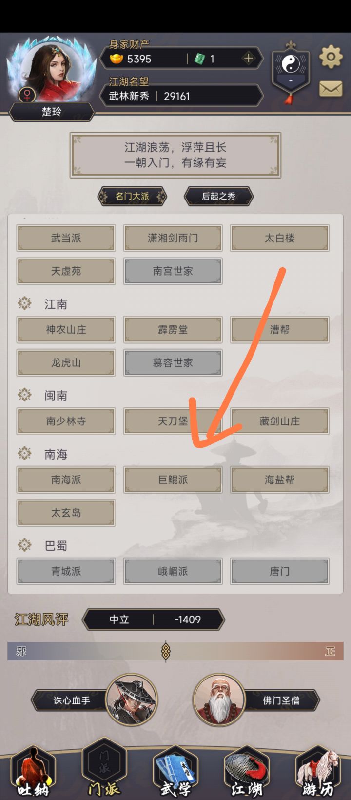 这是可以学习鲲拳吗,最近枪玩的伤心截图