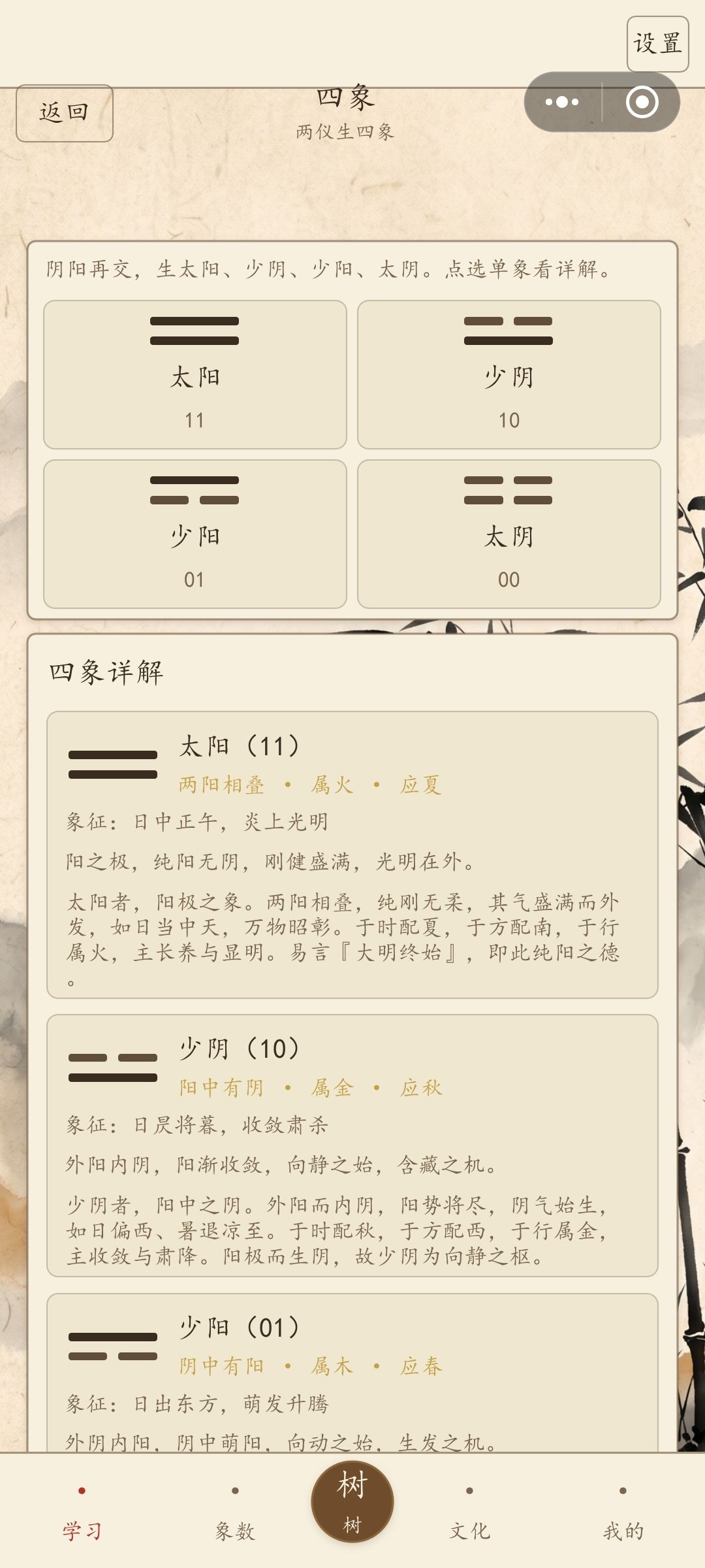 一点文案问题和bug反馈 4