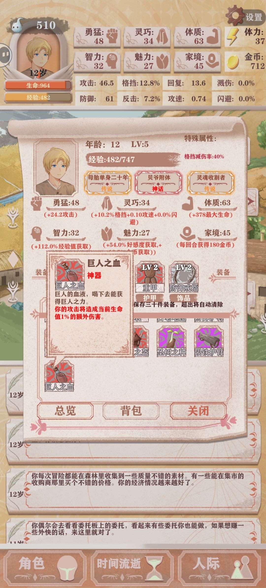 遗物能获得两个一模一样的吗? 2