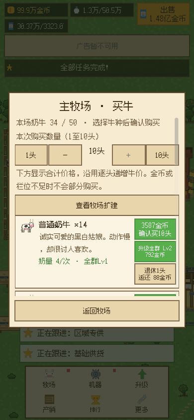 1.2.23 更新:常驻合同来了,买牛可一次买多头 2