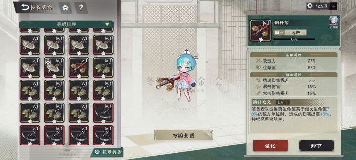 对万国来说合适的不得了截图