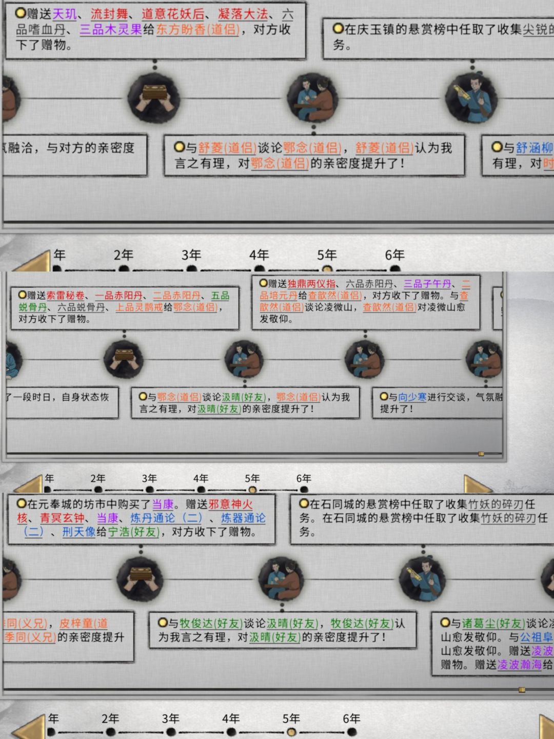 元婴中期一统暮仙州打卡纪念，附加一点心得和想法。截图
