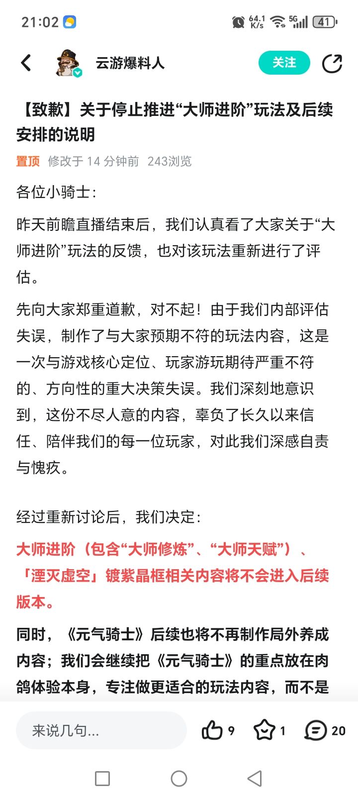 下一个回旋镖会在哪呢 1