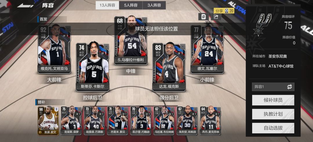 这个改球员有什么说法吗 1