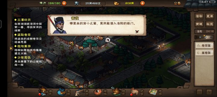 在打成都戏院杀人的时候卡住了截图