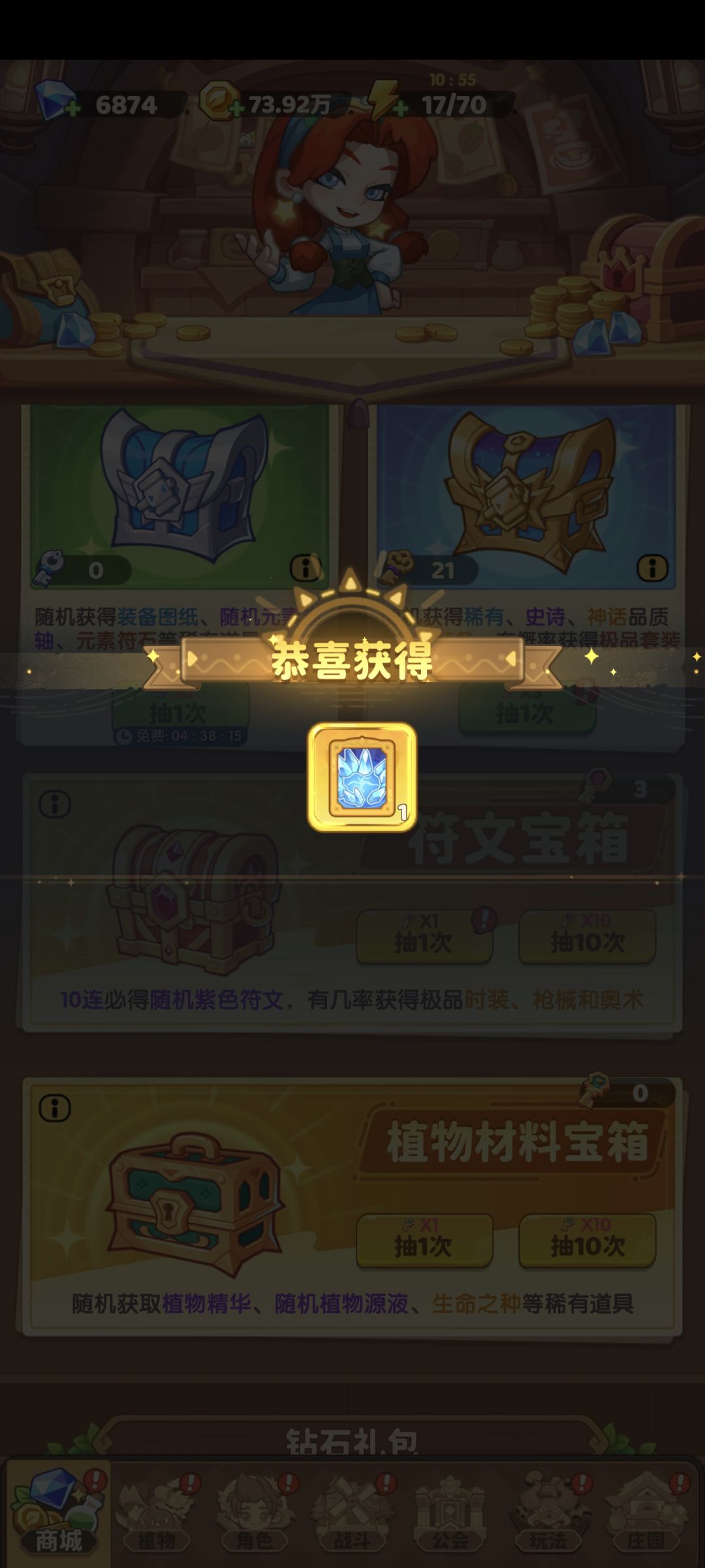 单抽出奇迹 1