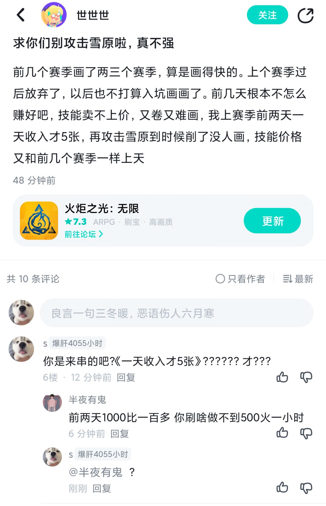 我是真菜了?开服36小时,随便500? 1