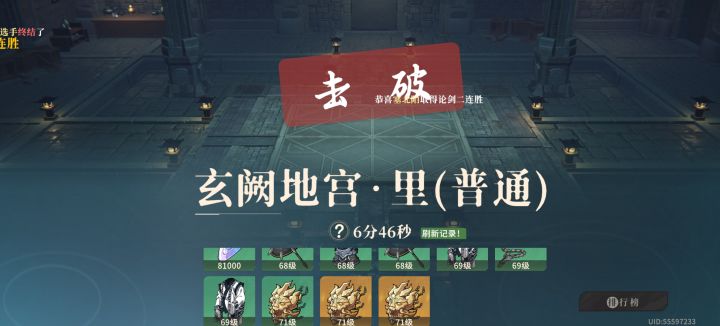 最新副本,没攻略硬打。截图