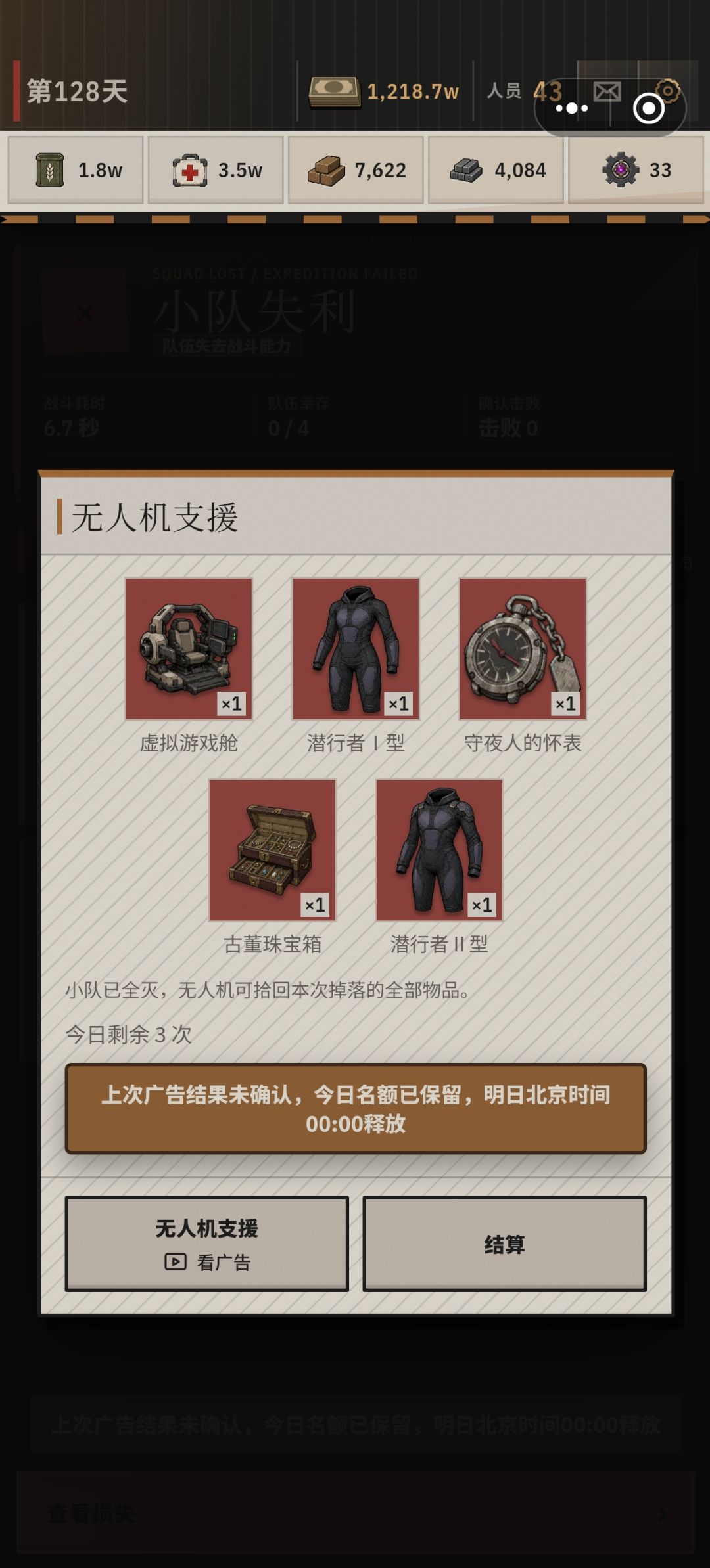 救命,看不了广告了 1