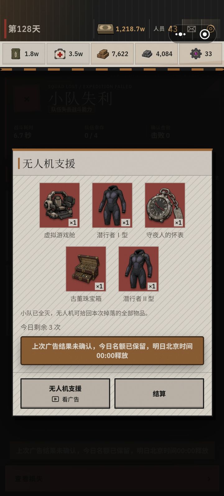 救命,看不了广告了截图