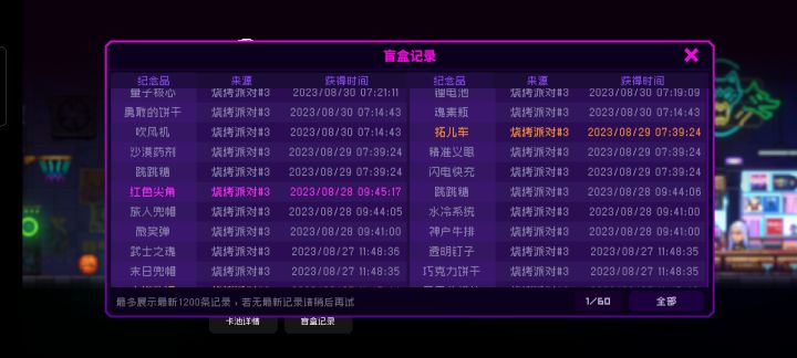 不是说十发必出紫嘛?截图