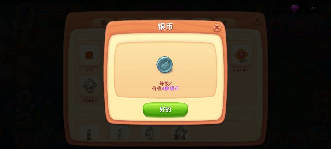 建议增加金币合成升级的收益 2