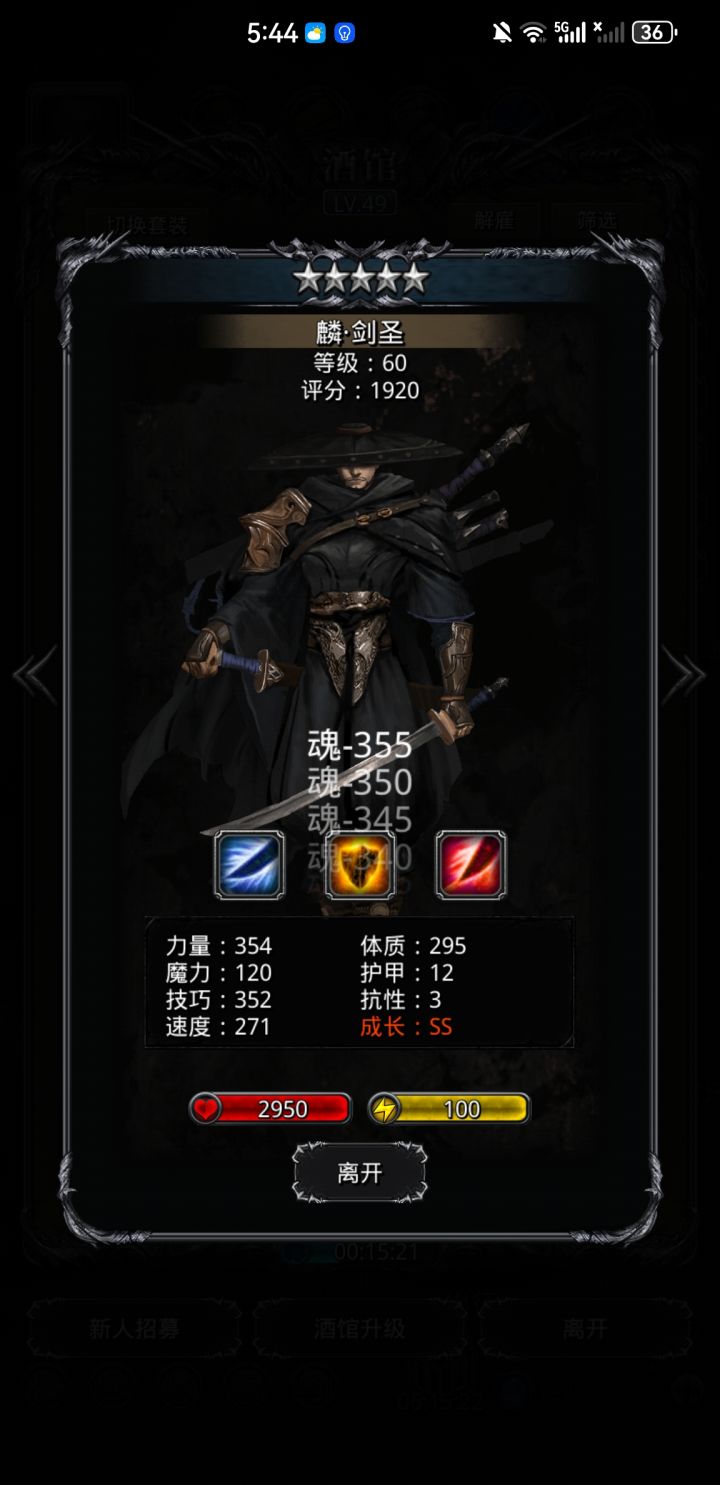 这个有必要升剑宗吗截图