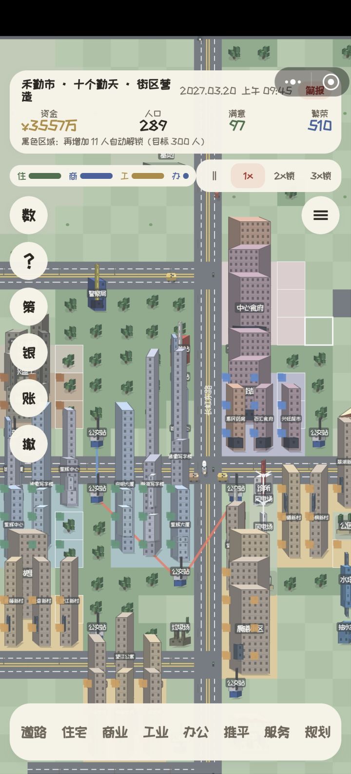 公交站截图