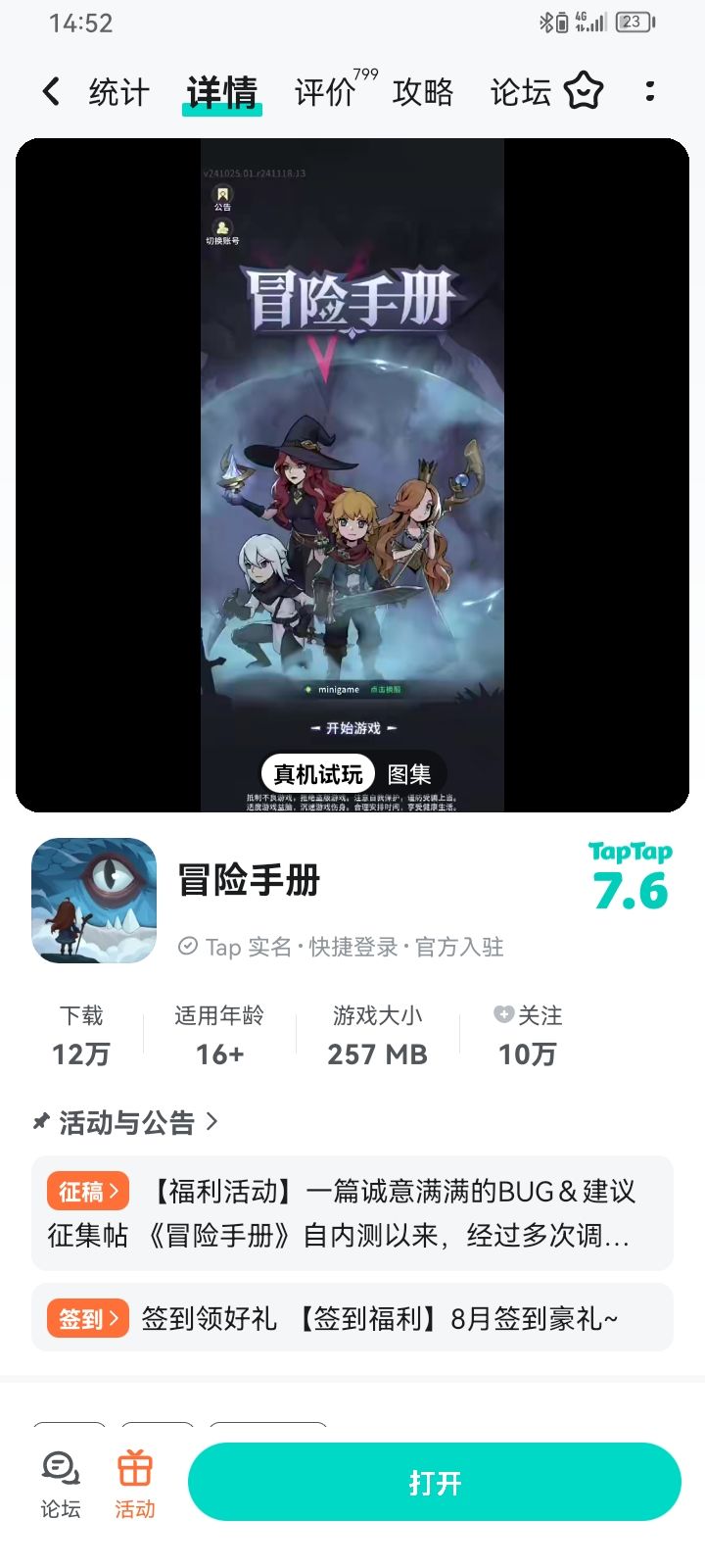 游戏评价,新人避退! 1