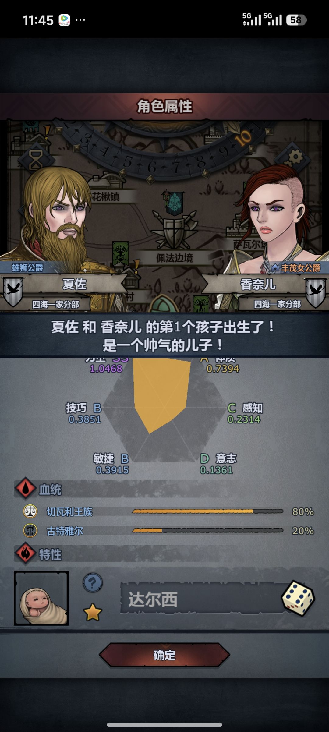 一个星期才出一个反配苗子 2