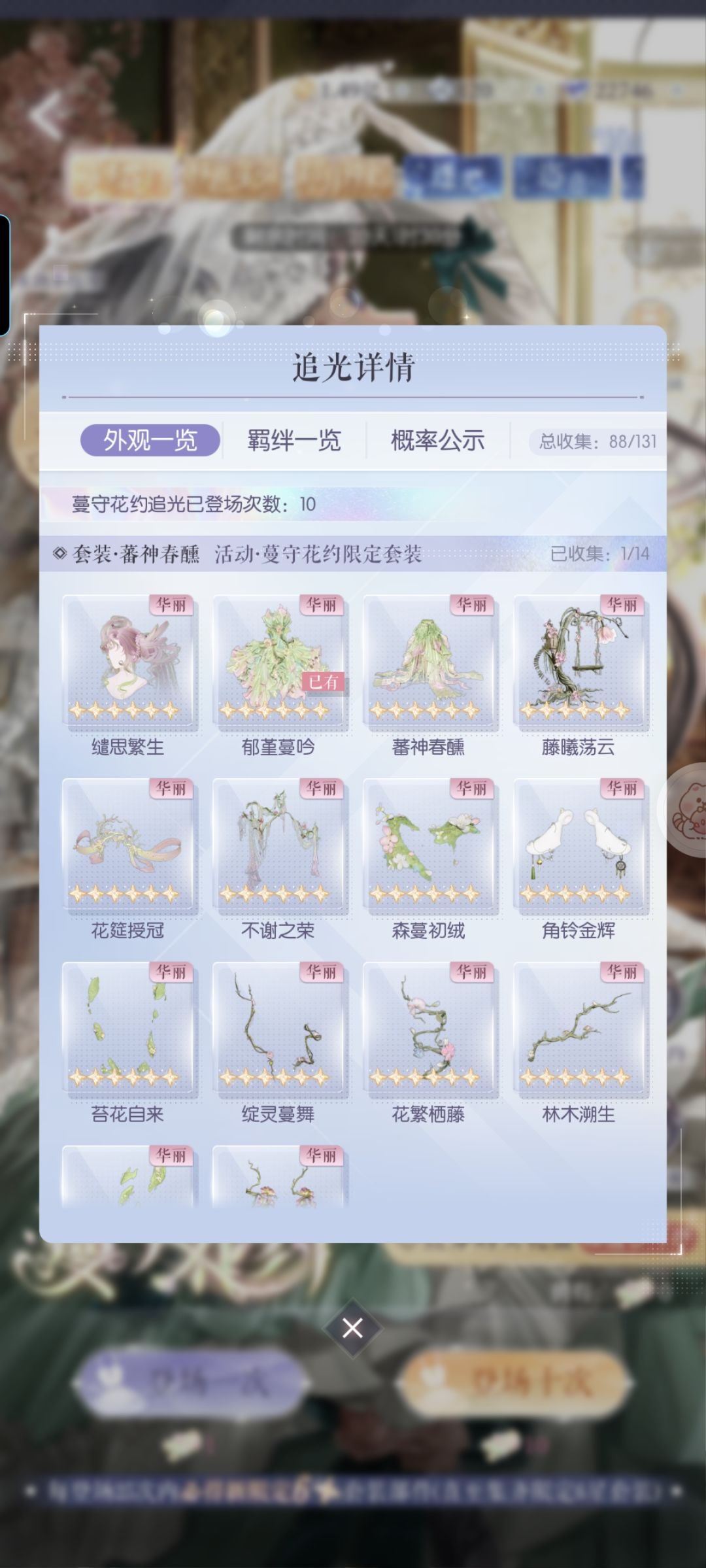 欧皇降临 2