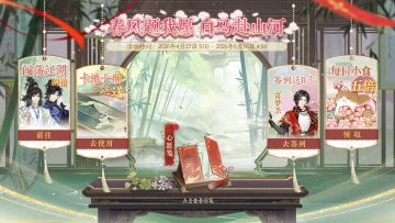 花与少年丨江湖有愿节开启