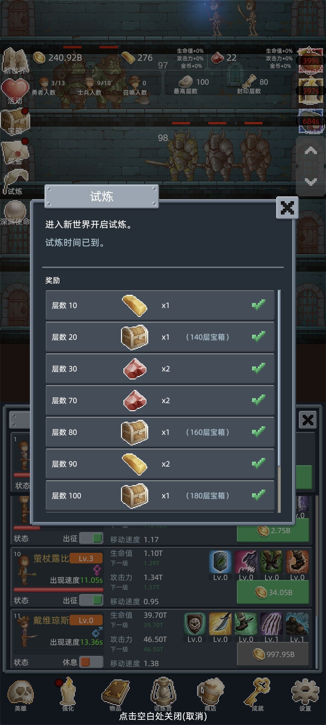 第一次试炼拿完 1