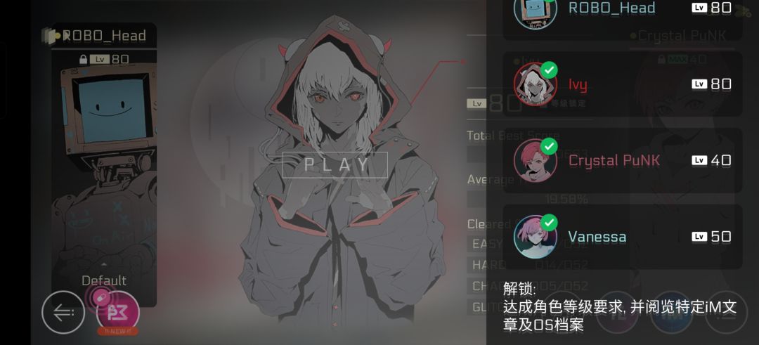 PAFF的81级等级怎么解锁呀 1