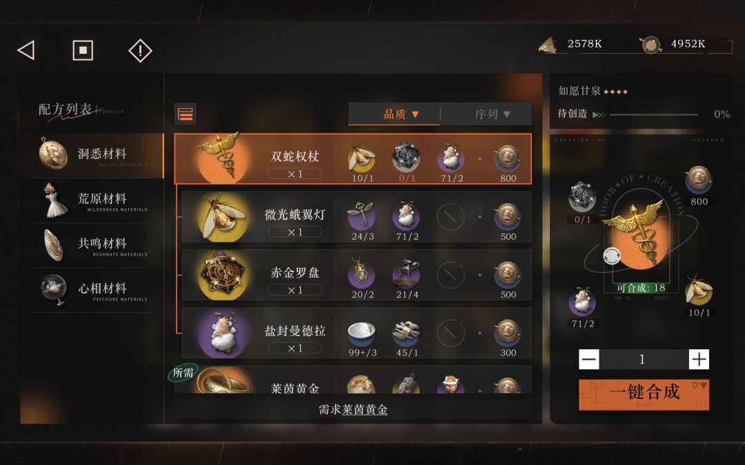 开服老玩家可以晒这个的吗 4