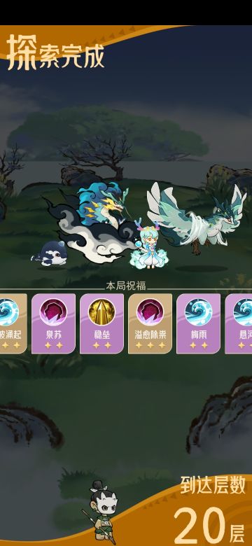 神山：大言山详细解析和关卡攻略