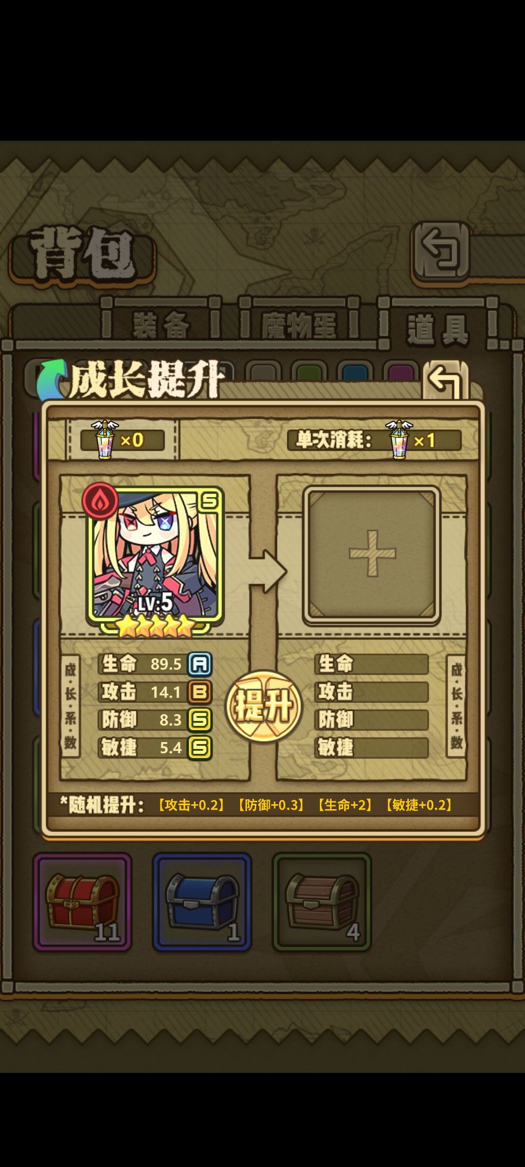血防药水,名不虚传 2