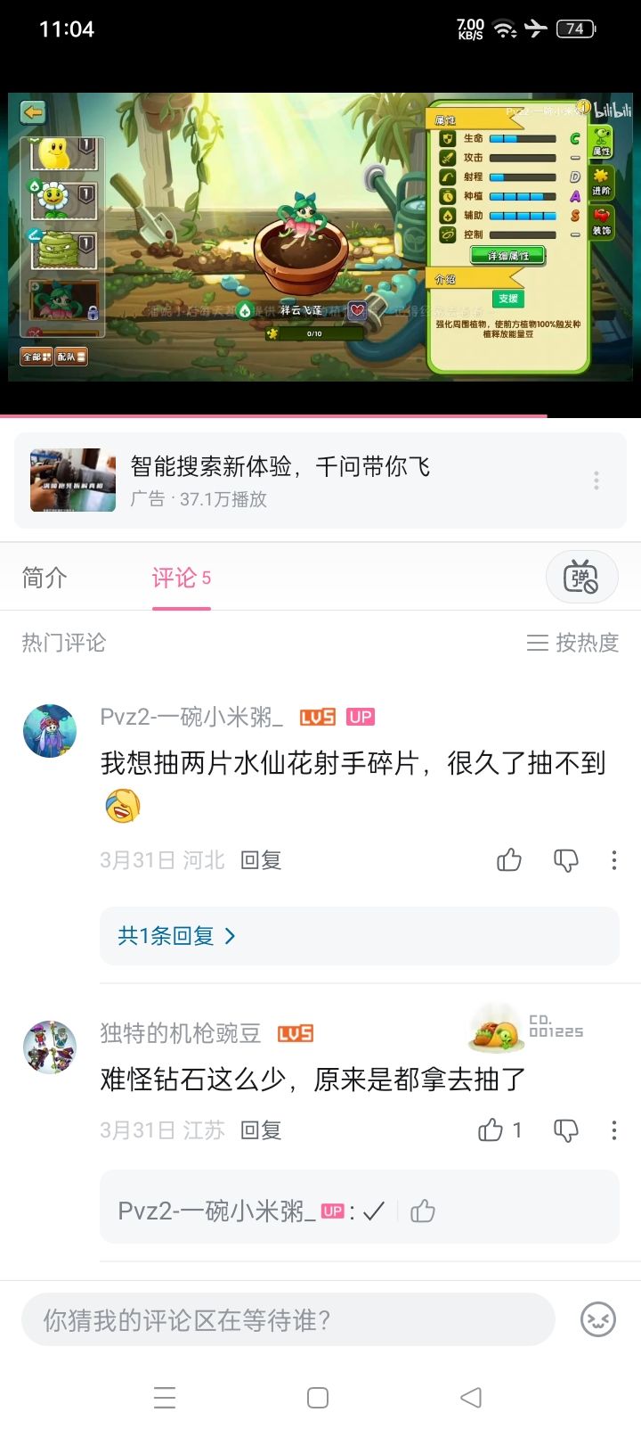 我知道的B站大佬 2