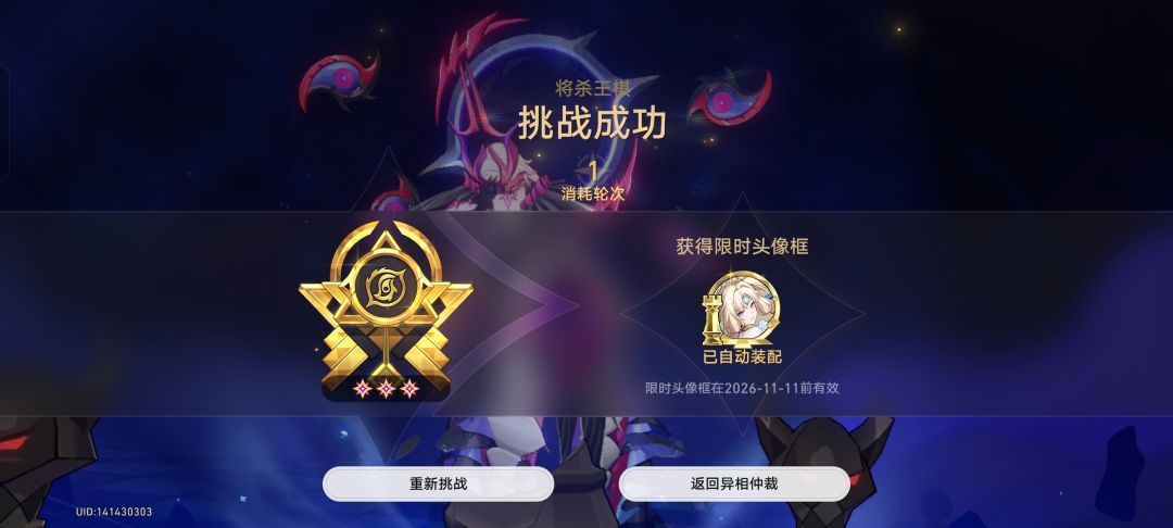 终于打过了 1