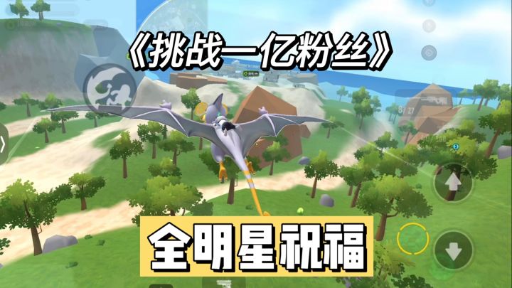 枪王做白日梦说要挑战一亿粉丝,竟然引得全明星阵容为他祝福!?#香肠派对截图