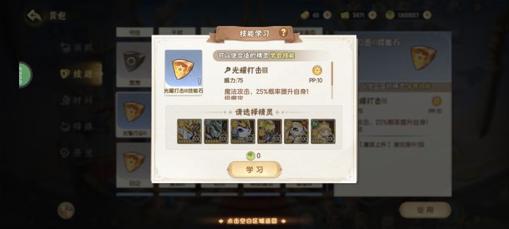 所以你这些技能石出来干嘛的?截图
