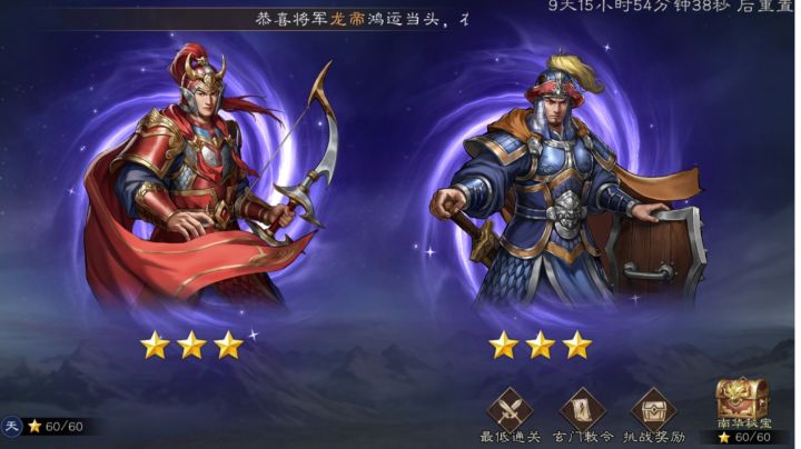 新三国志曹操传 南华幻境 四象必用功能型武将盘点截图