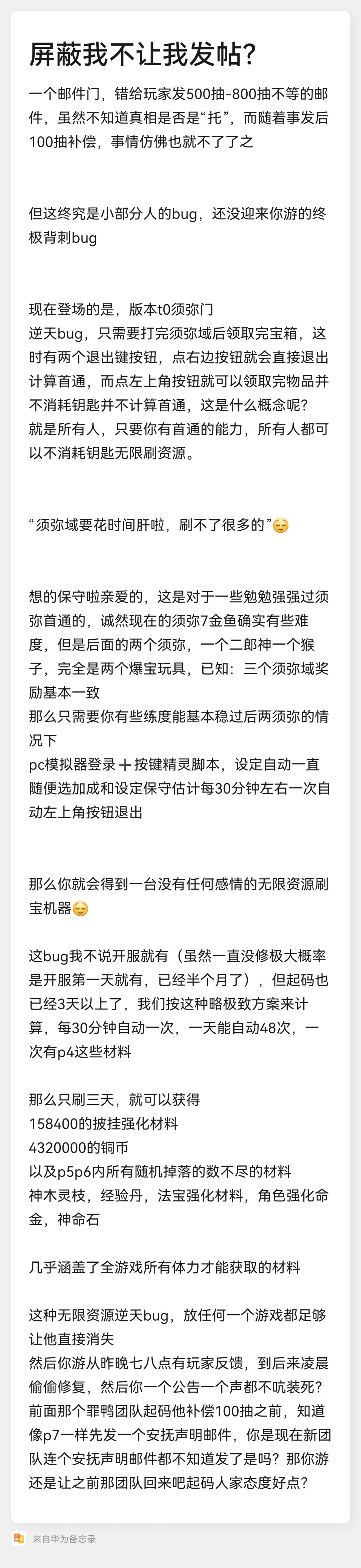 转发从我做起 1