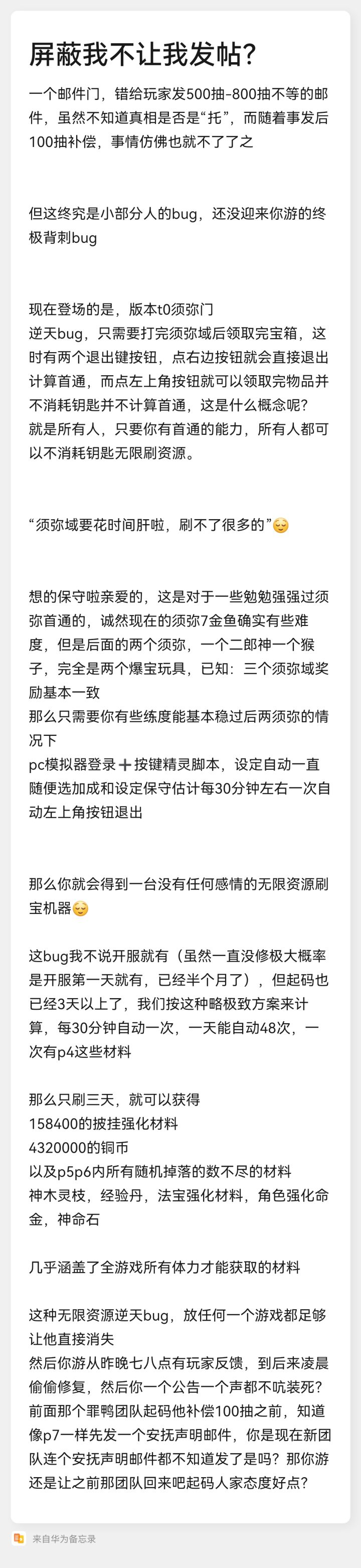 转发从我做起截图