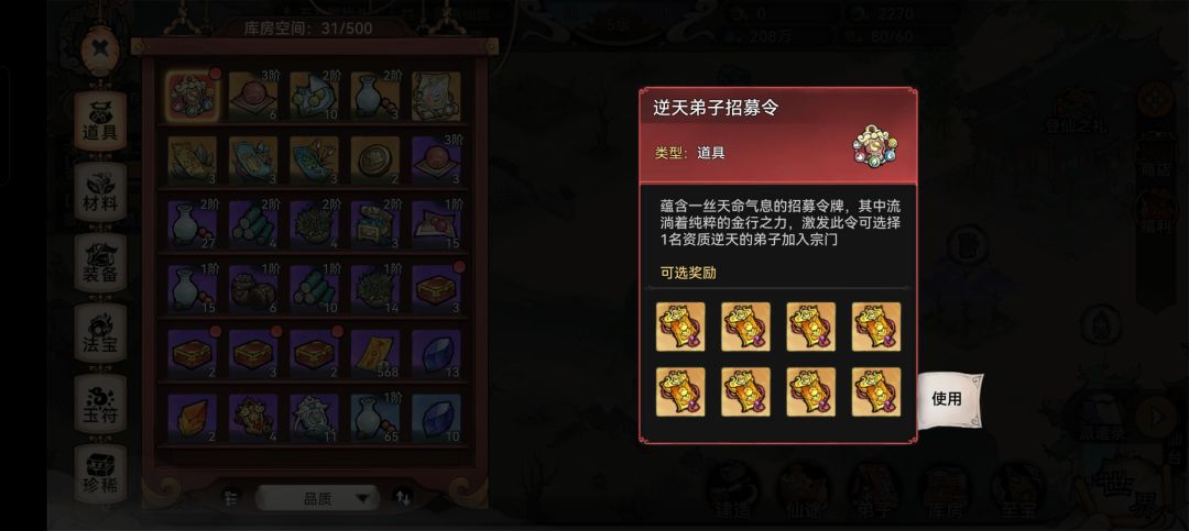 自选箱子选哪个好一点呢? 1