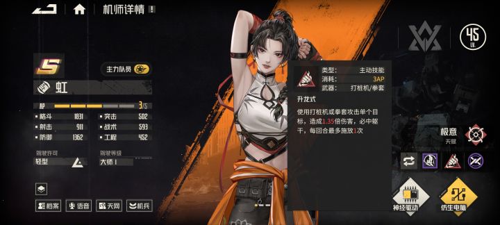 虹的升龙怎么没有冷却截图
