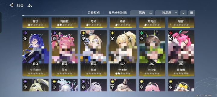 养成顺序是啥,怎么养啊截图