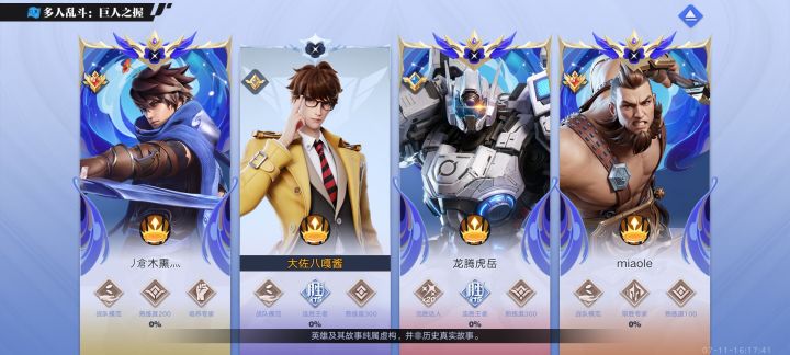 你们都这样吗？白银就开始打星耀了？还三个[表情_捂脸哭][表情_捂脸哭]截图