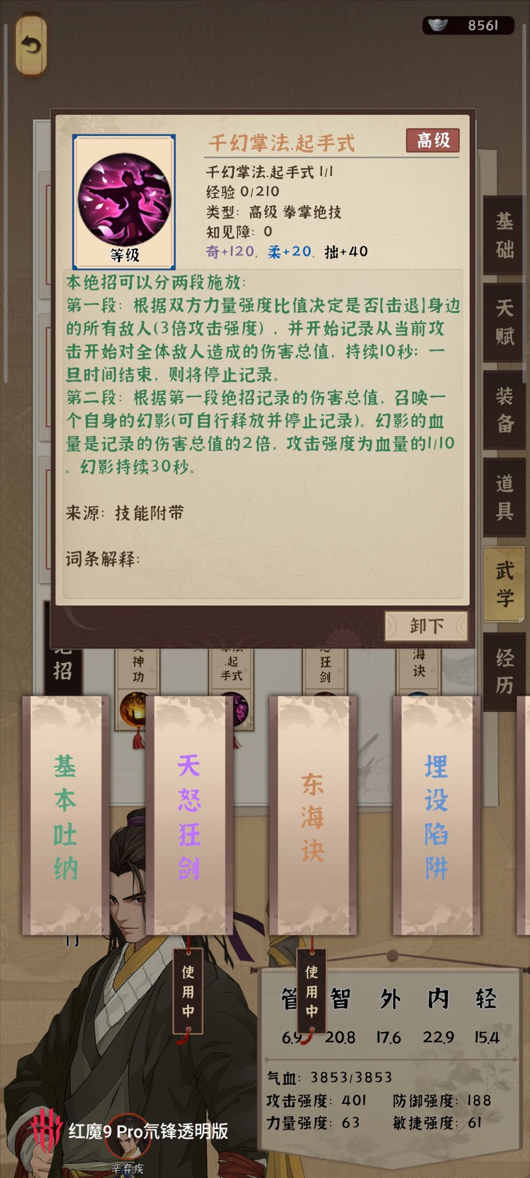 关于我打拳但绝招是天怒剑这件事情。 2