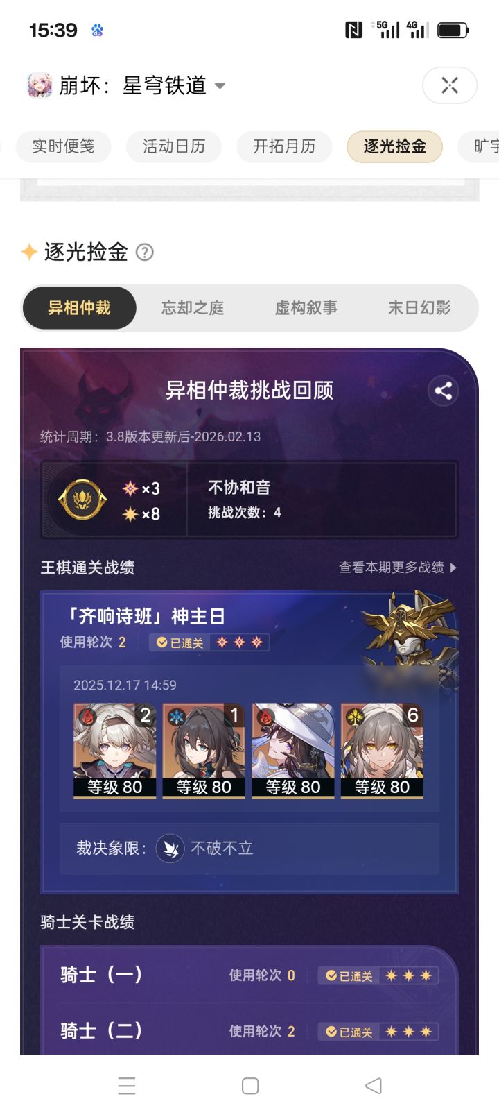 感谢牢日给的环境截图