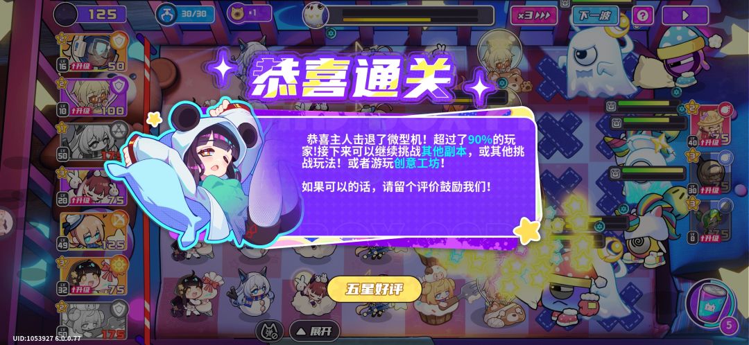 有点离谱的 3