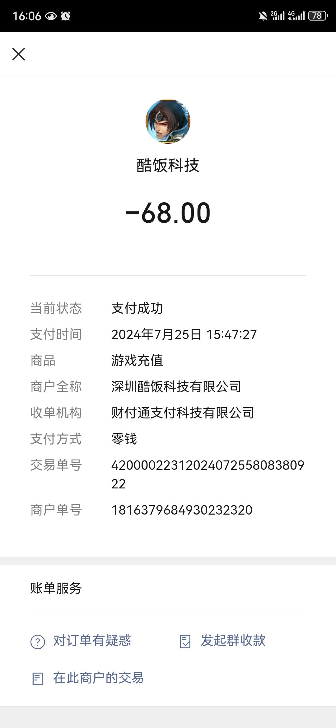 合服活动充值不能领取 2