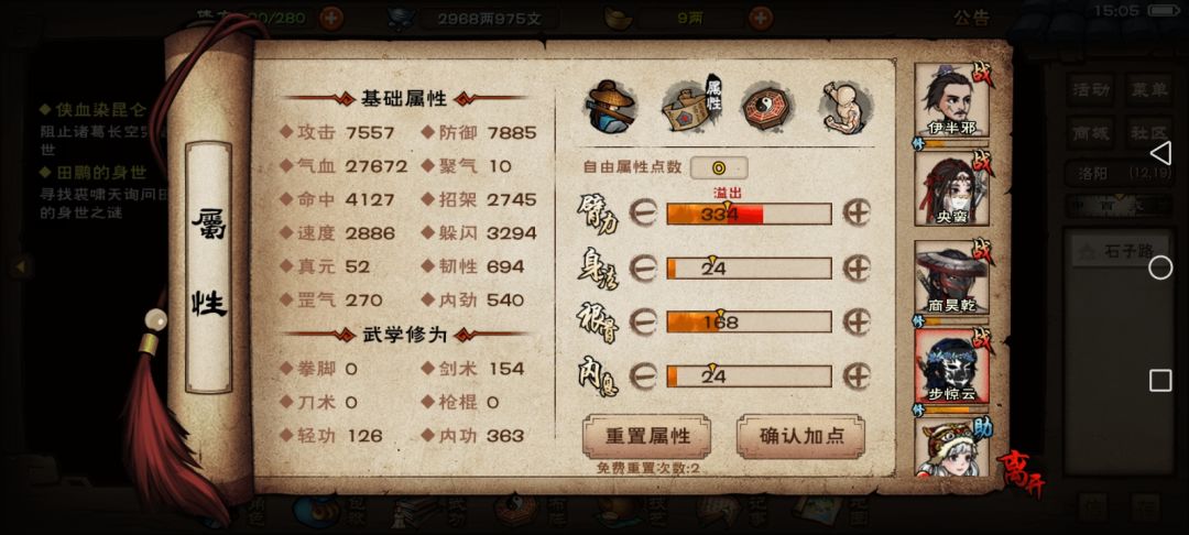 合道了 8