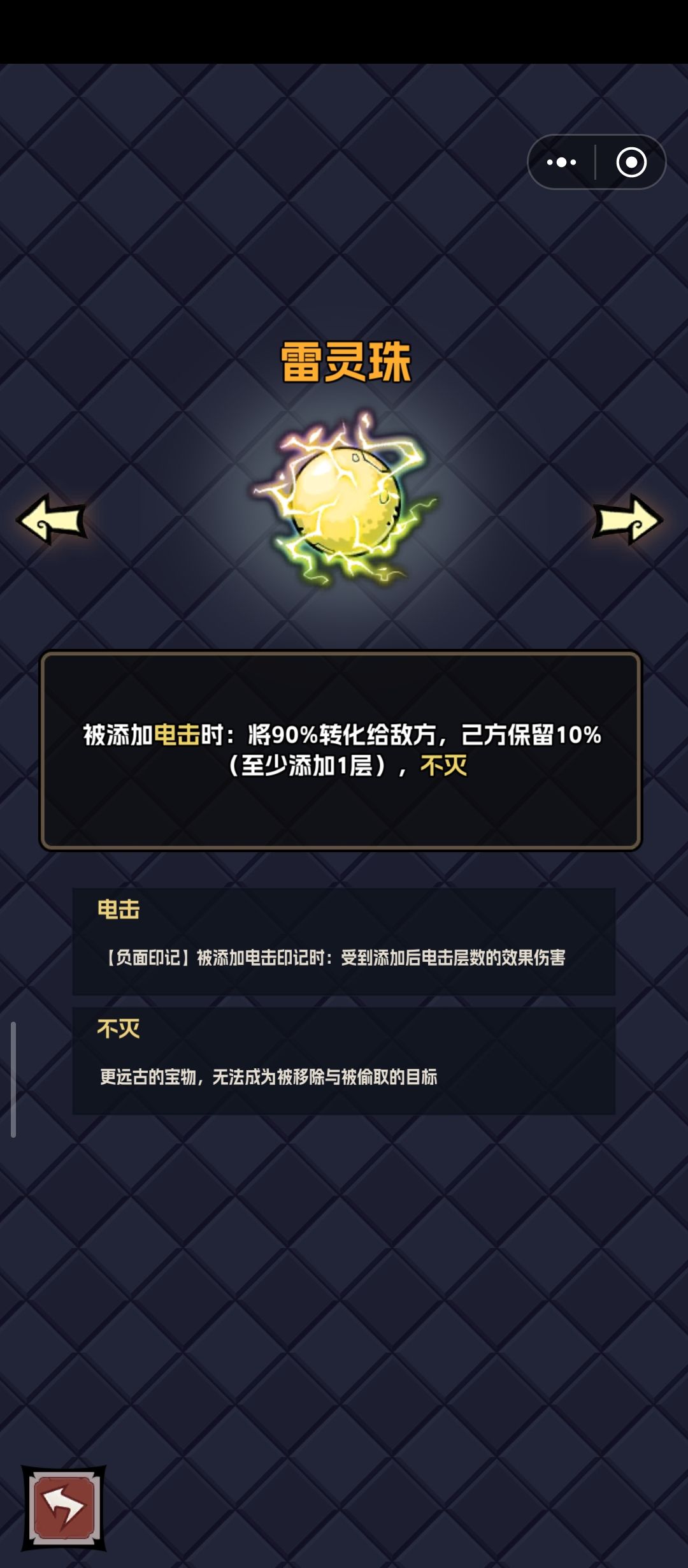 差一点培养出无敌黑八戒！无敌电回血 2
