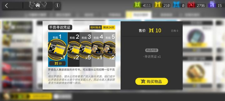 已出W,要全换了allin罗格斯么截图