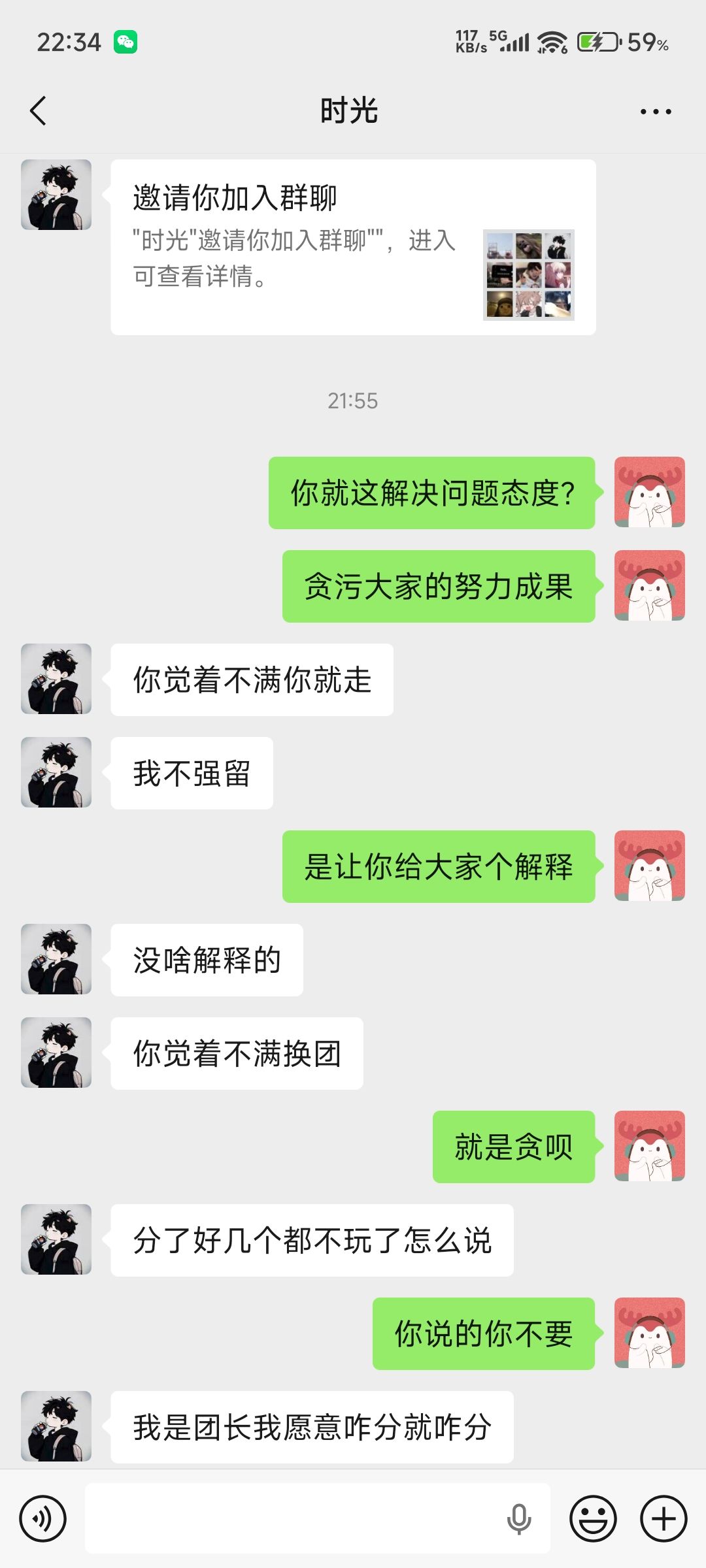 我觉得有必要曝光一下贪污团奖励的团长 6