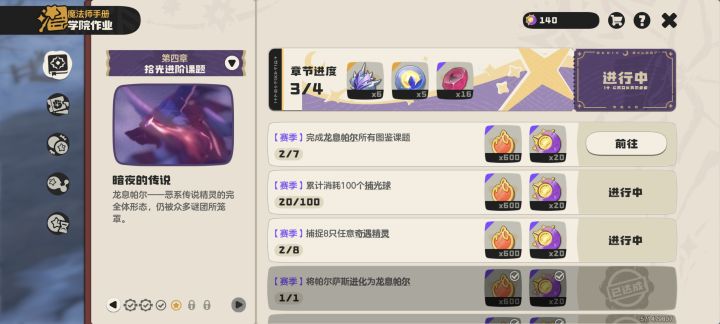 学院作业怎么完成啊截图