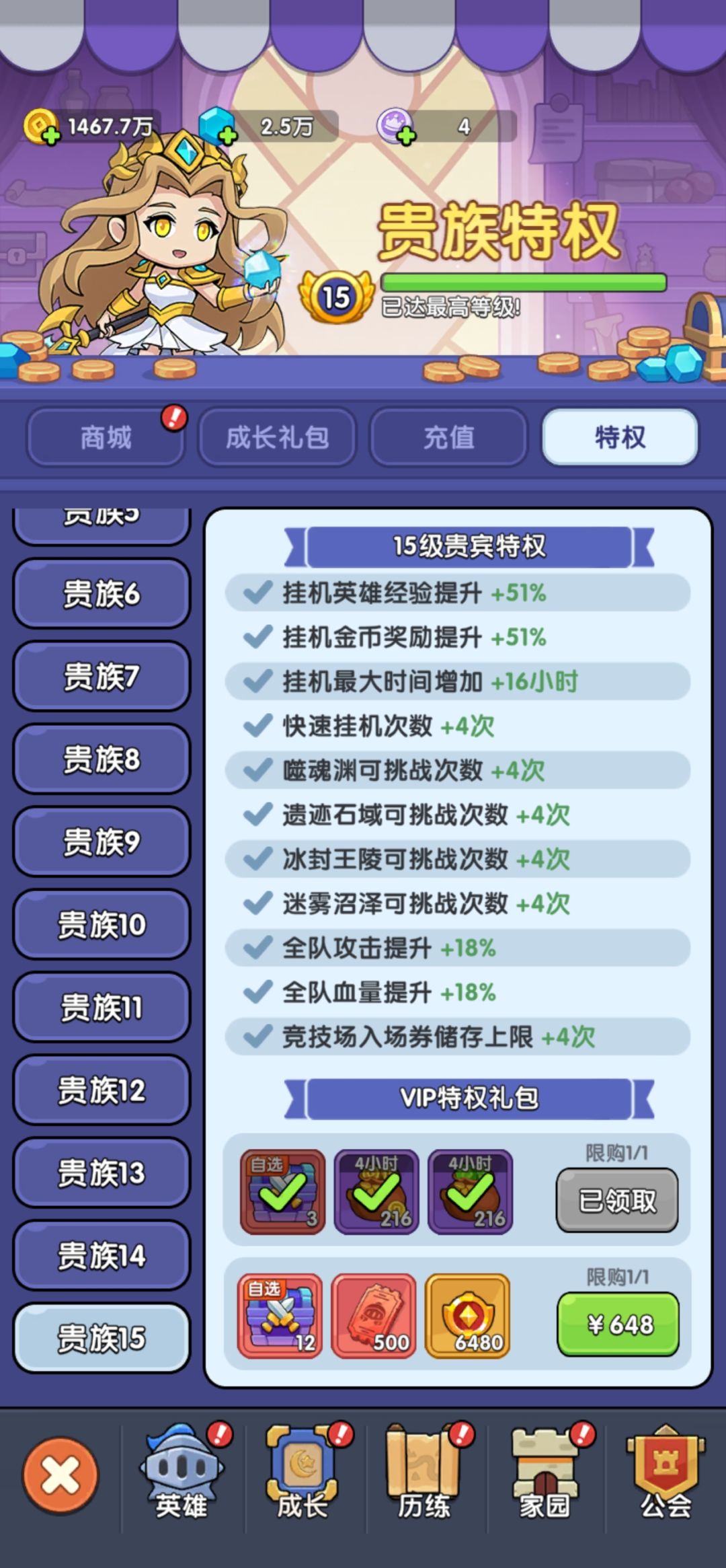 给小伙伴们中后期阵容以及攻略推荐 16