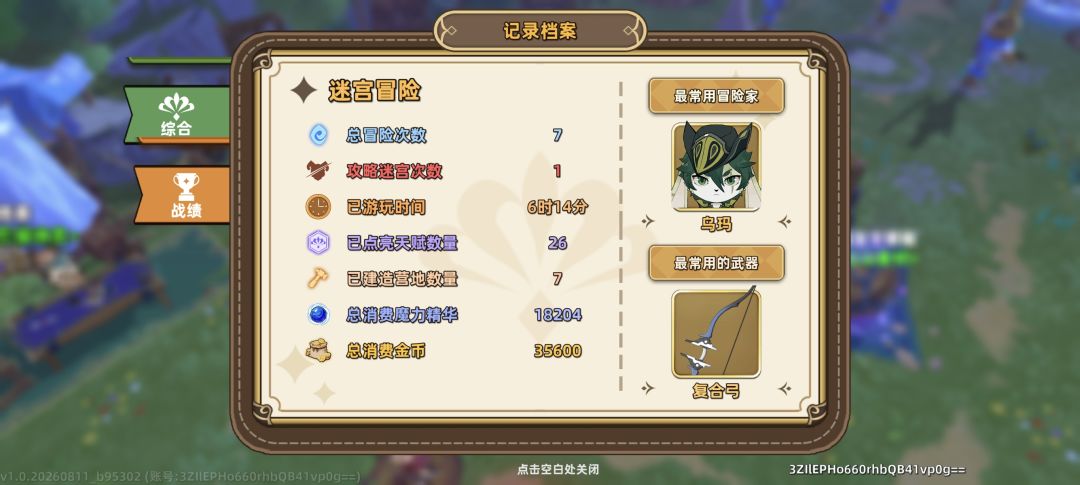 关于刚进游戏应该做什么 1