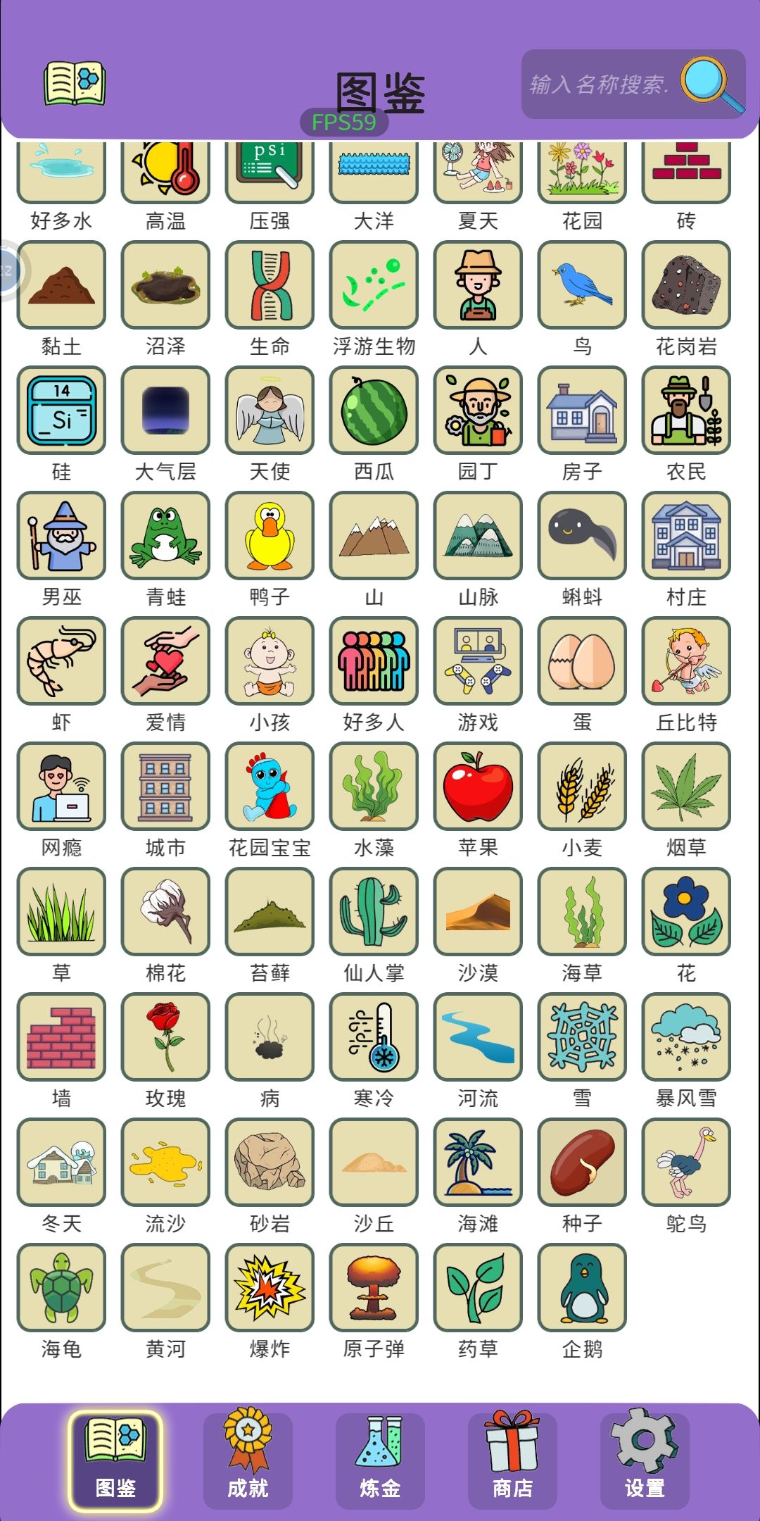 还有什么可以合成的 2